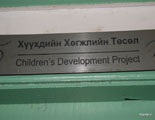 Children's Development Program